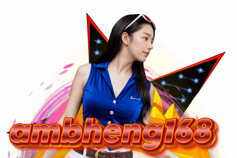 ambheng168 สมัคร